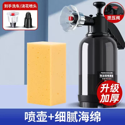 Pressure Supplies Tool Set, High pressure car wash water gun - 24-new-supercharged-pot-windproof-nozzle-pressure-relief-valve-black-new-pressurized-foam-bottle-nozzle-car-wash-delicate-sponge