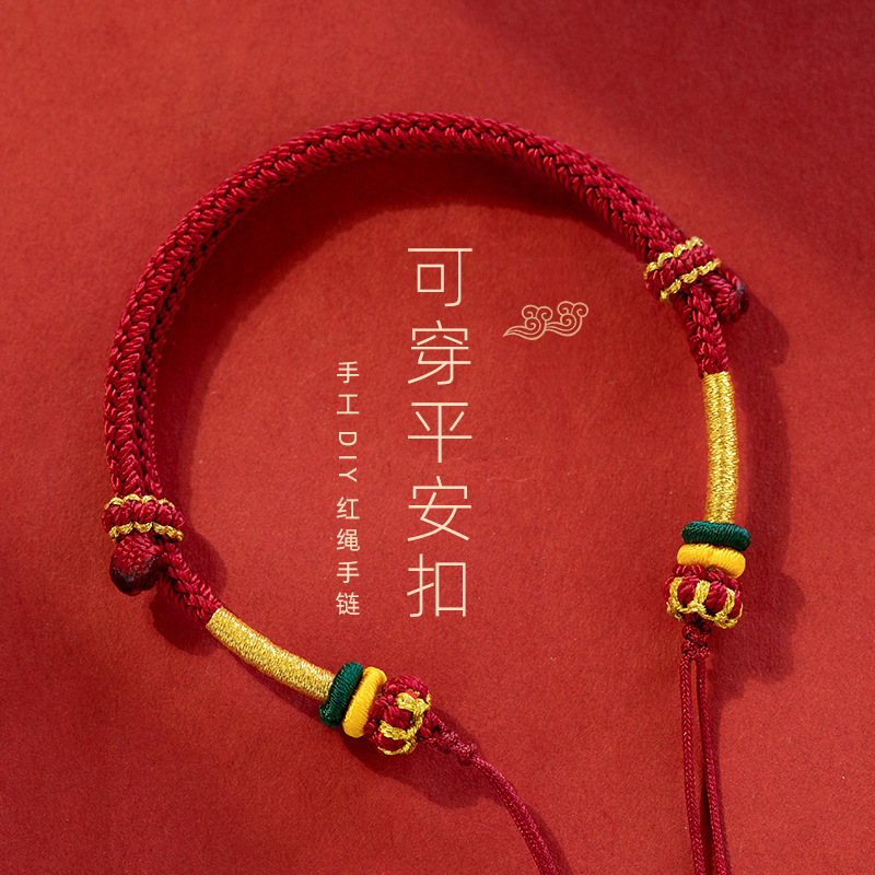 Red String Bracelet for the Zodiac Year, Wearable Gold Safety Buckle, Fortune Bead Woven Bracelet, DIY Dzi Bead Semi-Finished Product for Men and Women
