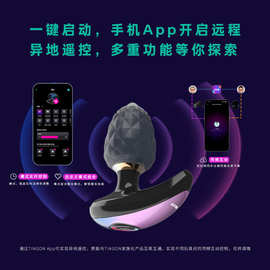 挺昂后庭按摩器APP版震动肛塞男女共用震动前列腺按摩棒APP成人用