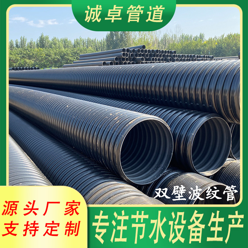 HDPE双壁波纹管 地埋式排污雨水管 农村厕所改造管材 pe下水道管