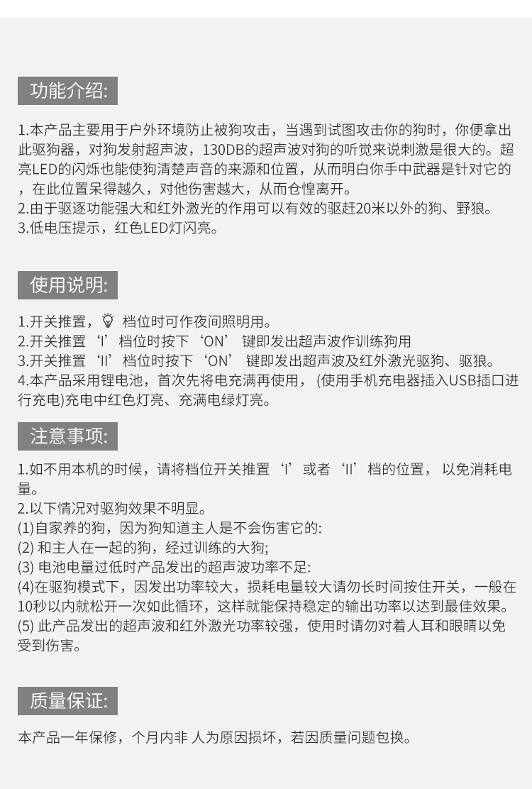 训狗器 超声波 赶狗器 驱狗器 驱猫器 大功率 充电电池撵狗止吠器详情7