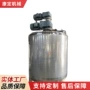 单层双层液体混合搅拌罐