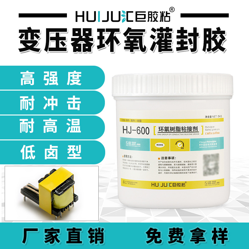 批发单组份环氧结构胶 电芯骨架磁芯紧固高强度耐高温结构粘合剂