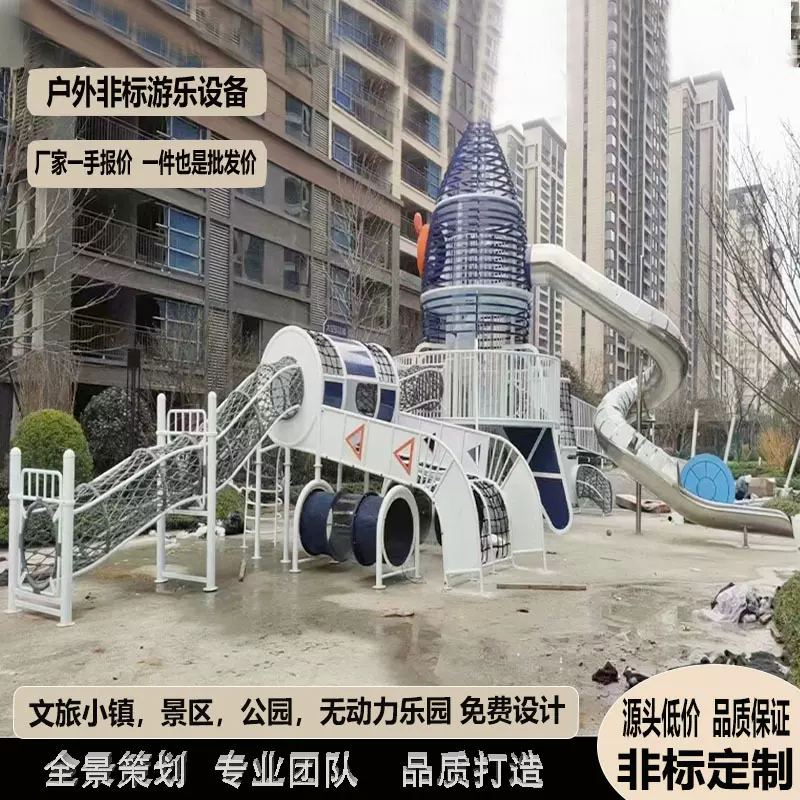 定制大型儿童攀爬廊架不锈钢滑梯钻洞景区文旅公园无动力游乐设施