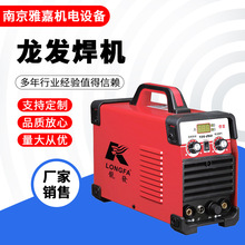 龙发焊机工业小型双电压点焊机手持便携逆变直流家用焊接机厂家