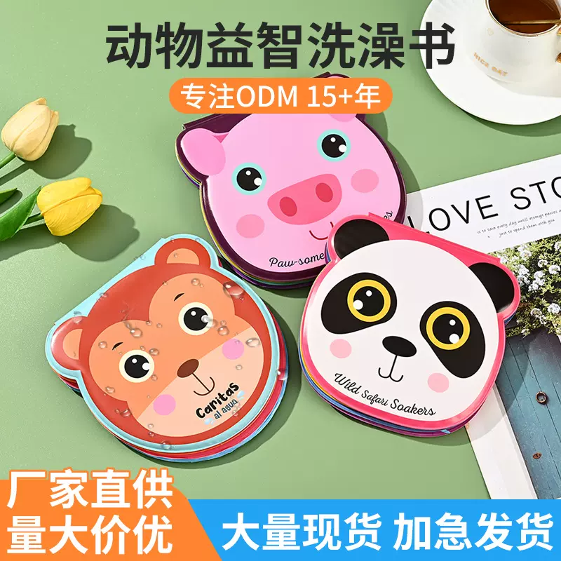 儿童EVA洗澡书定制婴幼儿玩具早教浮水本撕不烂布书baby戏水玩具