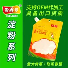 玉米淀粉400g家用商用生粉勾芡烘焙蛋糕粉自立袋螺旋嘴装厂家直发