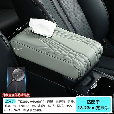 Armrest Box for Tank 300/500, Armrest box pad - tk300-adapts-to-3552155cm-paper-style-grey-upgraded-anti-slip-silicone-bottom