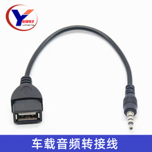 ��܇3.5�DUSBĸ���D�Ӿ�aux3.5܇�dOTG���l��aux�DUSBĸ�^U�P�B��