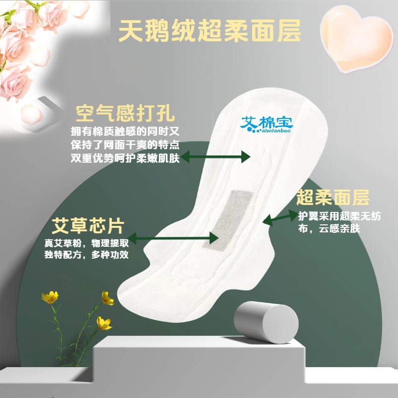 wormwood sanitary napkin for daily night use combination whole box pad skin-friendly cotton soft ultra-thin breathable big aunt towel cotton noodle