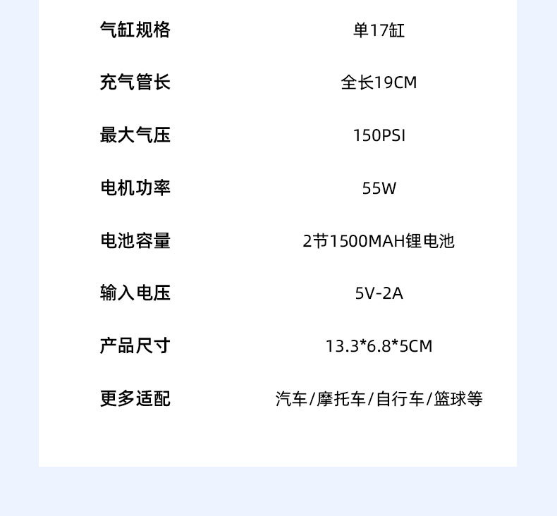 The New Model Is Specially Designed for Wireless Car Air Pumps, Electric Smart Portable Car Tire Pumps, and Bicycle Tire Pumps