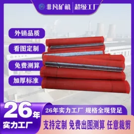 筛分设备;聚氨酯橡胶;其他选矿设备