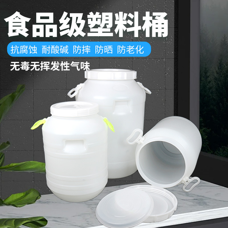 Food Grade Plastic Bucket Extra Large Enzyme Brewing Fermentation Bucket Water Storage Bucket Fish Tank Trapped Bucket with Lid Pet Grain Bucket