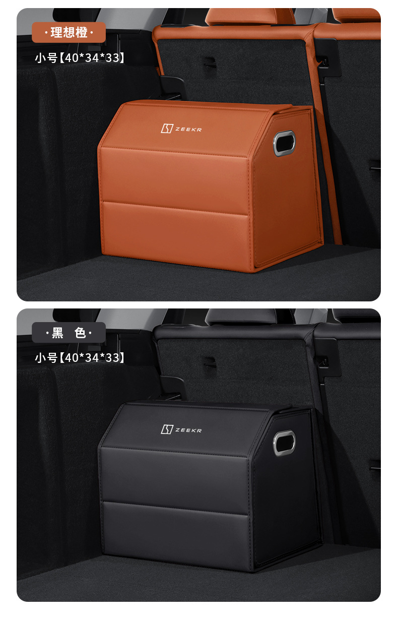 Suitable for Zeekr 7X/8X/9X/001/007/009/X/MIX car trunk storage box
