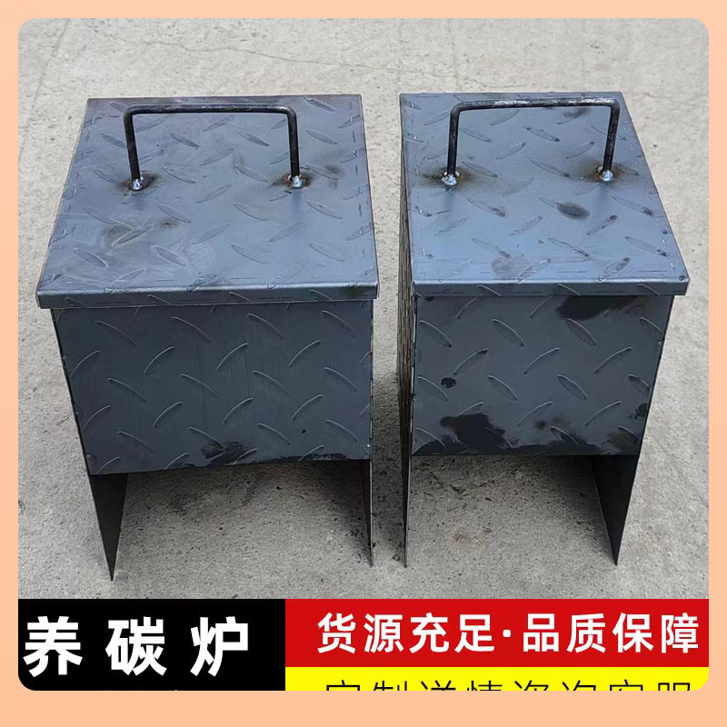⇕烤炉养碳头 养炭炉烧烤工具配件家用户外商用便携烧烤架其他电