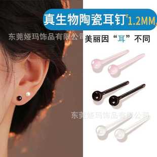 1.2mm�ֶ��������B����һ�w�����մɶ���ǹ�ɫ������˯�X��ժ