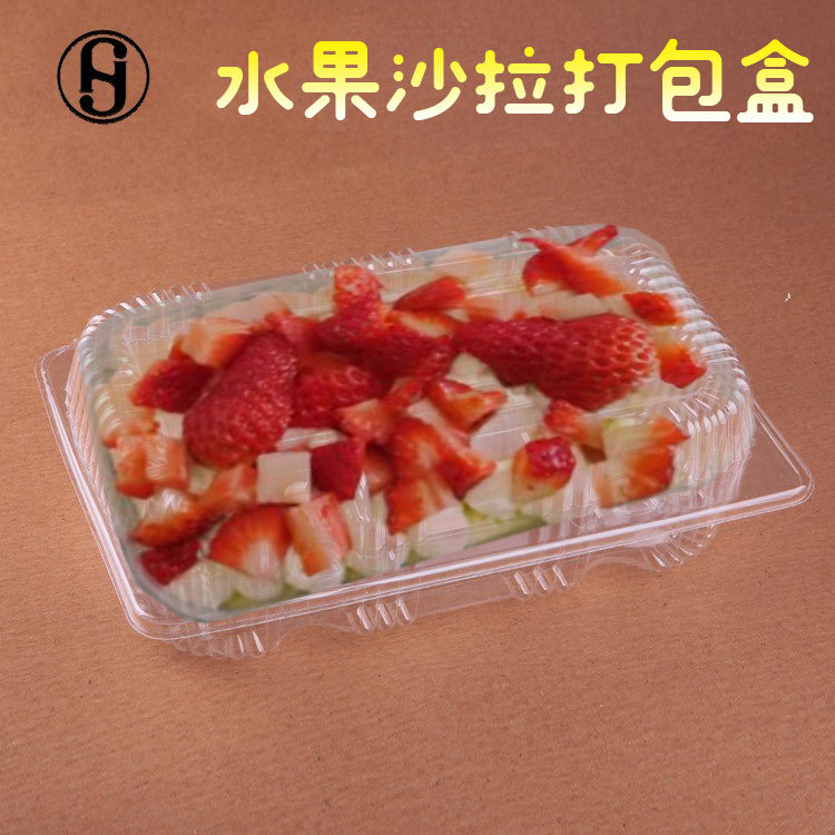 一次性水果透明塑料包装盒糕点面包打包盒奇异果葡萄草莓盒子婚庆