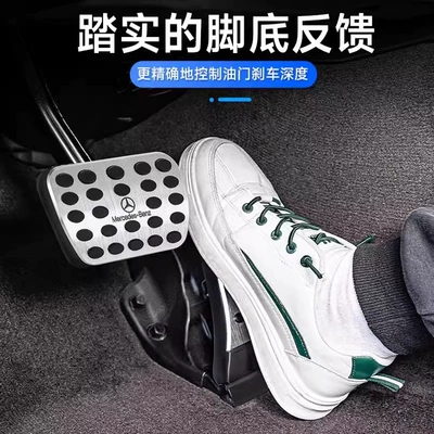 Mercedes-Benz's New C-Class Eqe Brake – Dekorativ pedal başlıqları