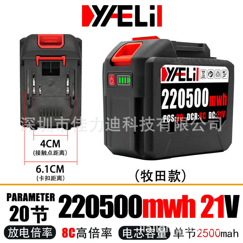 21V 電動レンチバッテリーリチウム電池マキタアングルグラインダー電気チェーンソーリチウム大容量リチウム電池 Dayi|undefined