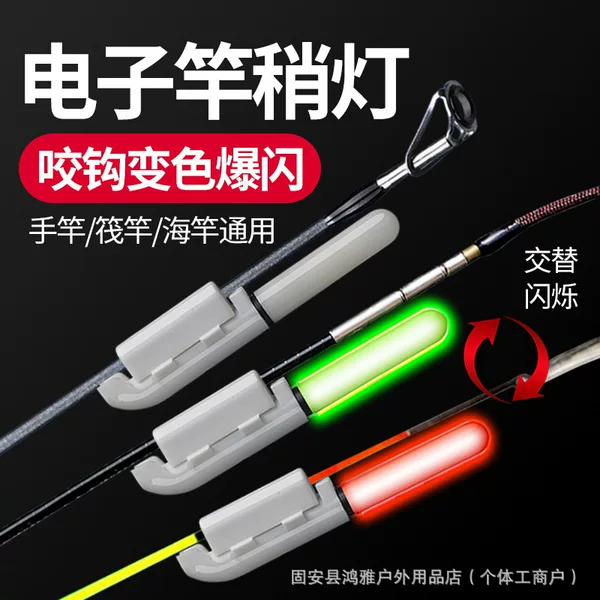 Color-Changing Fishing Rod Tip Light with Flash for Night Fishing, Electronic Rod Tip Light, Fishing Sensor Light-Up Alarm, Sea Rod Tip Light, Fishing Gear Wholesale