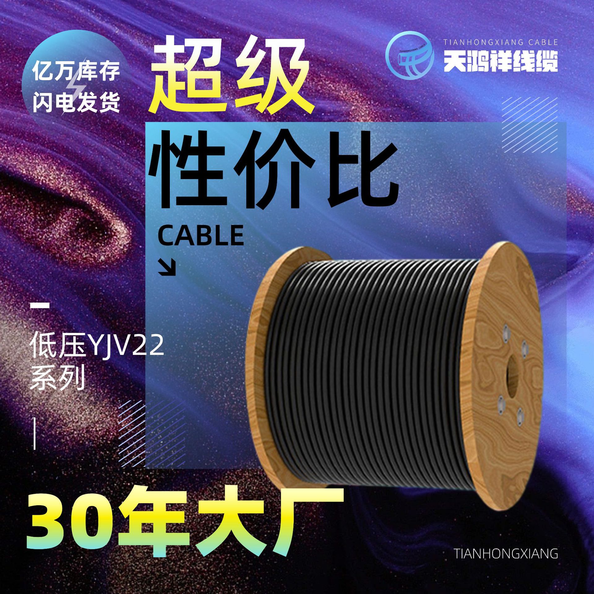 3*25+2*16低损耗电线 铜芯低压电力电缆 建设工程绝缘YJV22电线