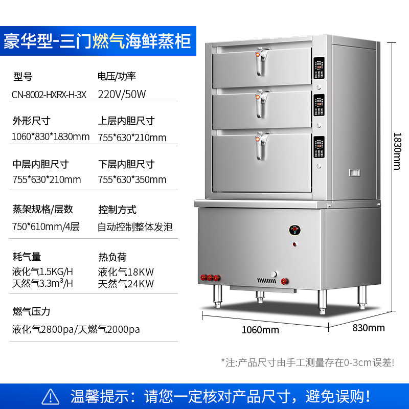 gabinete de vapor de mariscos de tres puertas, gabinete de vapor eléctrico inteligente comercial, horno de vapor de pescado al vapor de verduras al vapor de gas de varias puertas