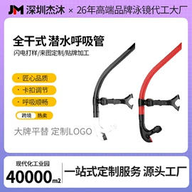 泳镜;浮潜套装;脚蹼、手蹼