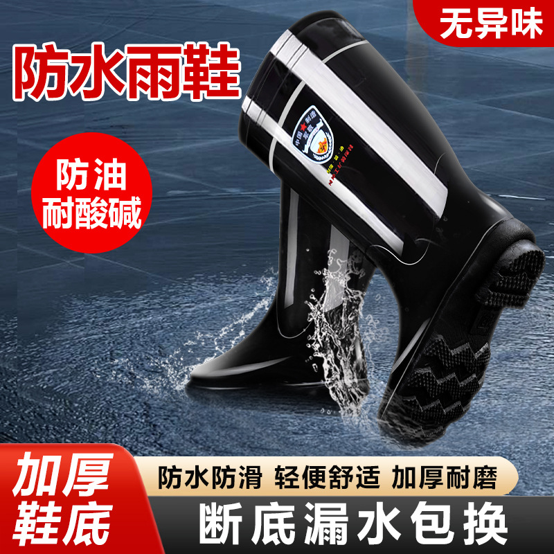 防水雨鞋耐酸碱水鞋防酸防碱防化雨靴胶鞋化工厂劳保防滑男款靴子