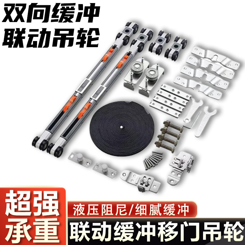 三联动缓冲吊轮二联动双向缓冲移门滑轮推拉门木门吊轮四联动配件