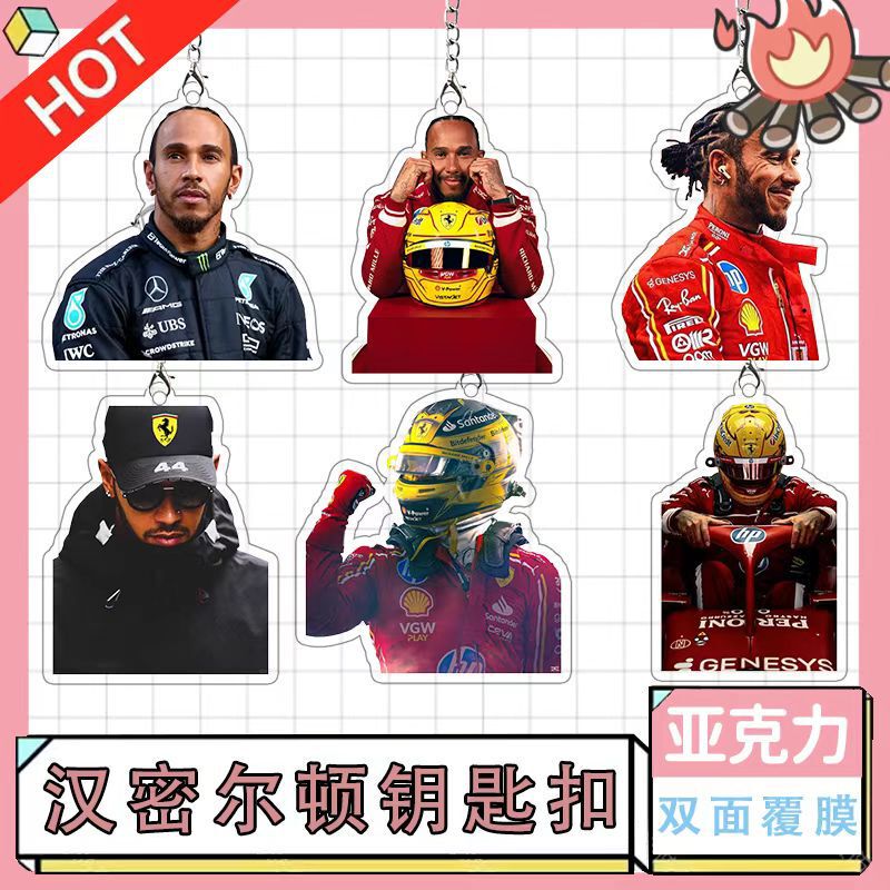 Hamilton Acrylic Keychain 2025 Ferrari F1 Peripheral School Bag Zipper Pendant Friend Best Friend Birthday