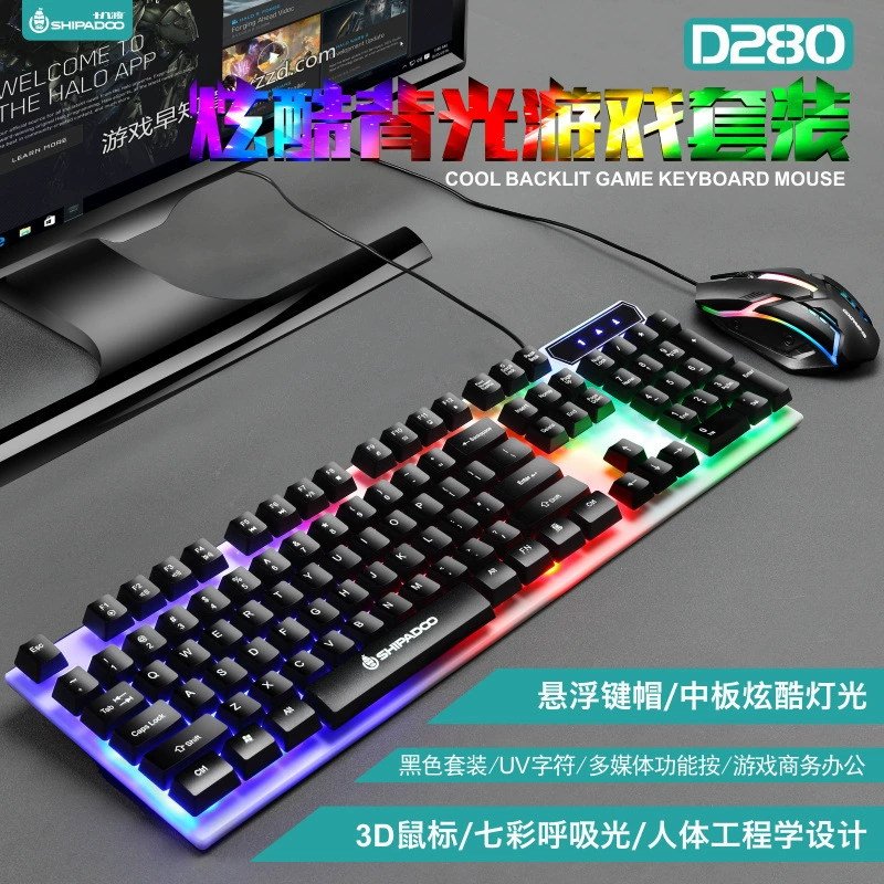 Neon keyboard, mouse, set, D280, (Cross-border trading)