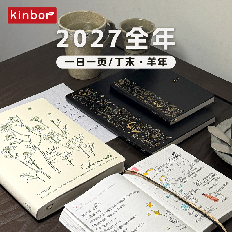 Kinbor2027 Full-Year Literary and Artistic Youth Notebook Inner Pages Planner Notebook Schedule Planner Check-In Book A6 Kinbor2027 Full-Year Literary and Artistic Youth Notebook Inner Pages Planner Notebook Schedule Planner Check-In Book A6