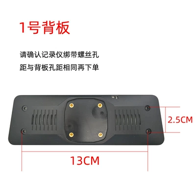 Full backplane back clip streaming media strap rearview mirror driving recorder modified special bracket car bracket (Other Car Modifications) - back-panel-no-1-plastic