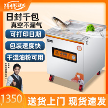 工厂全自动食品真空包装机商用家用封口机大米茶叶抽真空机多功能