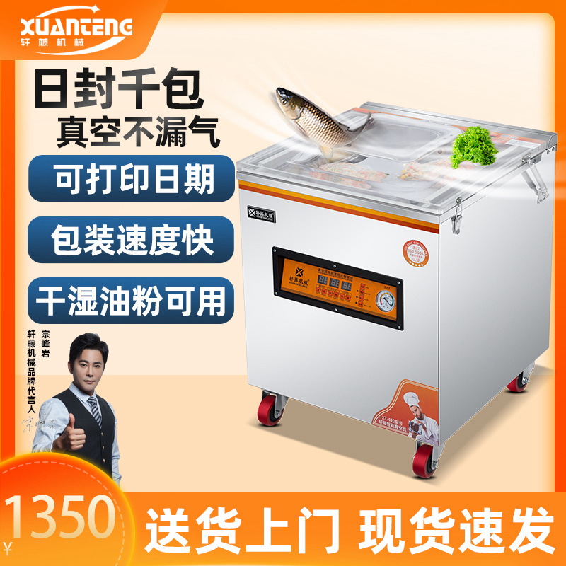 工厂全自动食品真空包装机商用家用封口机大米茶叶抽真空机多功能