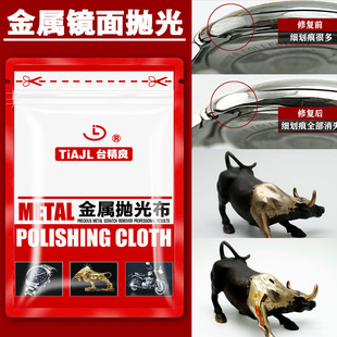 Taiwan excellent watch with polishing cloth scratch repair metal silver jewelry to oxidize stainless steel mobile phone frame polishing