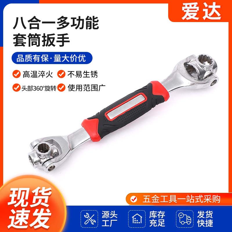 厂家八合一多功能套筒扳手套装52合一多头活动旋转梅花扳手组合