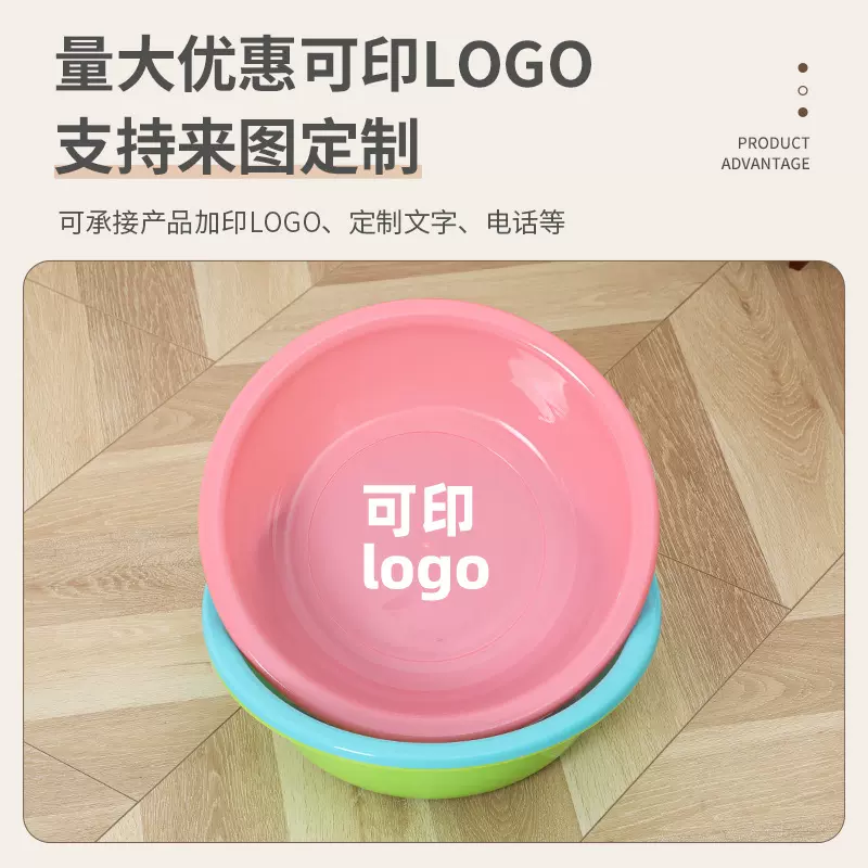 塑料盆家用洗脚盆地推礼品盆子可印logo广告学生宿舍洗脸盆厂家