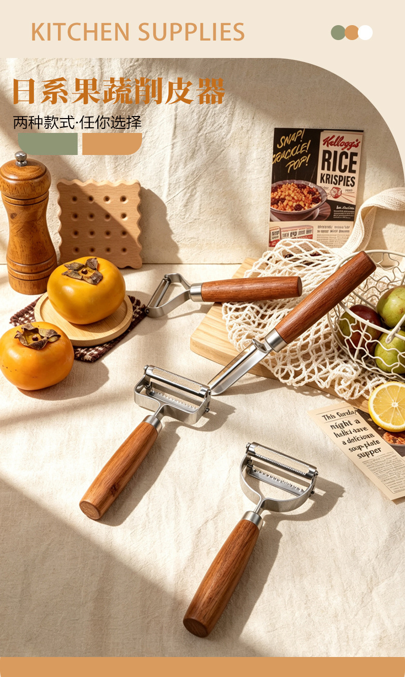 Xiangsi Wood Stainless Steel Peeler Grater Fruit Potato Vegetable Paring Knife Practical Kitchen Tool Gourd Scraper
