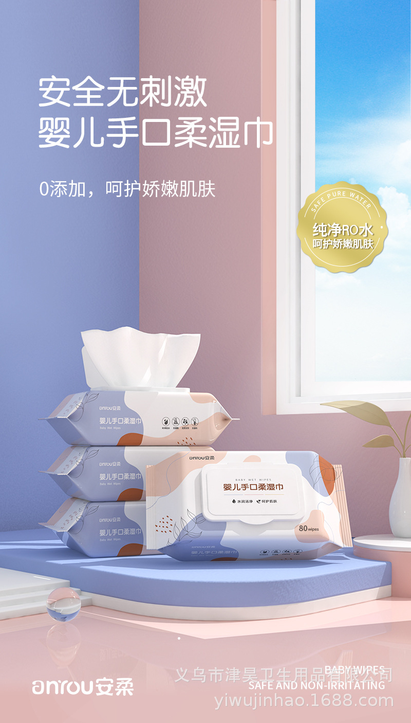 儿童湿巾详情页_01.jpg