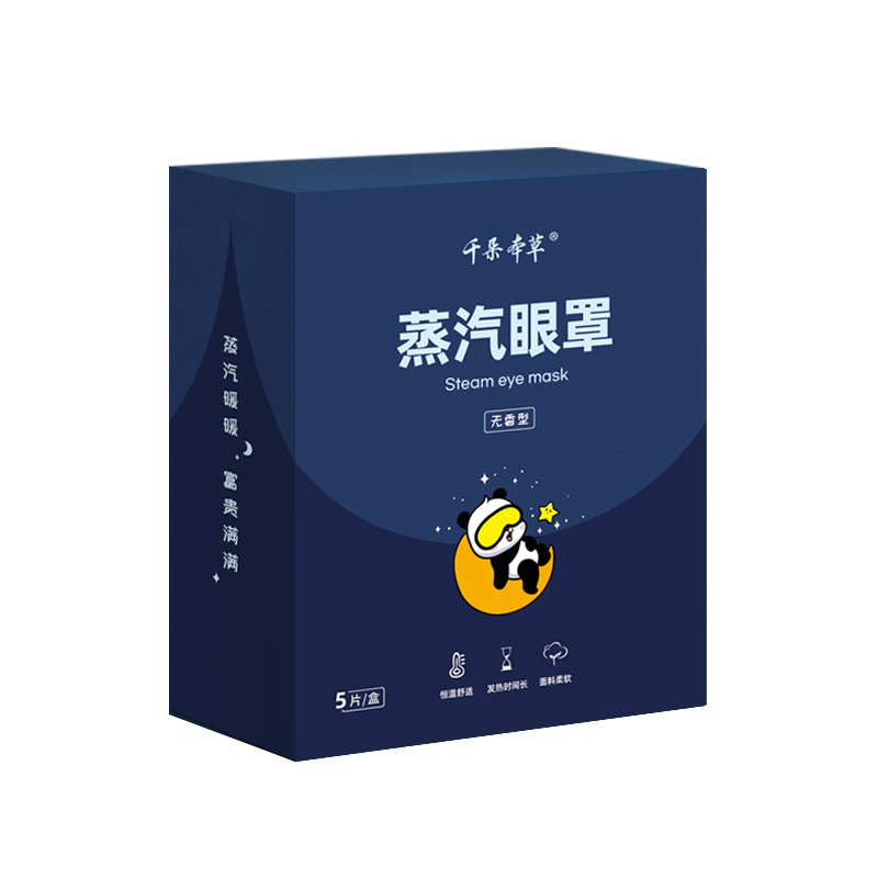 蒸汽眼罩缓解眼疲劳外贸批发热敷叶黄素加热护睡眠眼罩遮光酒店|undefined