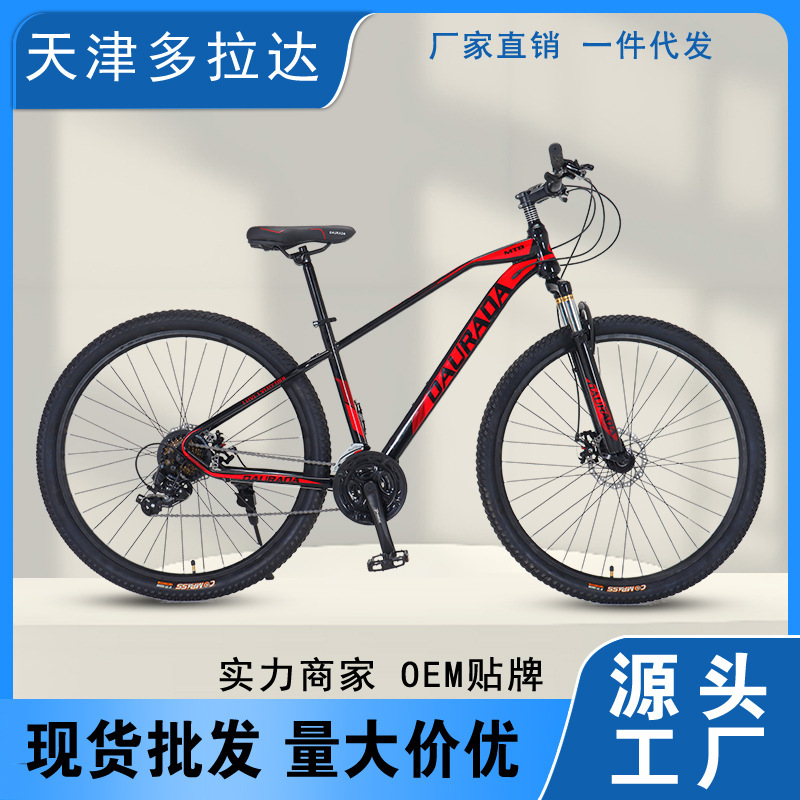 Dolada Spot Wholesale 29inch Outdoor Mountain Bikes Adult Cross-Country Racing Youth Variable Speed Bikes Dolada Spot Wholesale 29inch Outdoor Mountain Bikes Adult Cross-Country Racing Youth Variable Speed Bikes