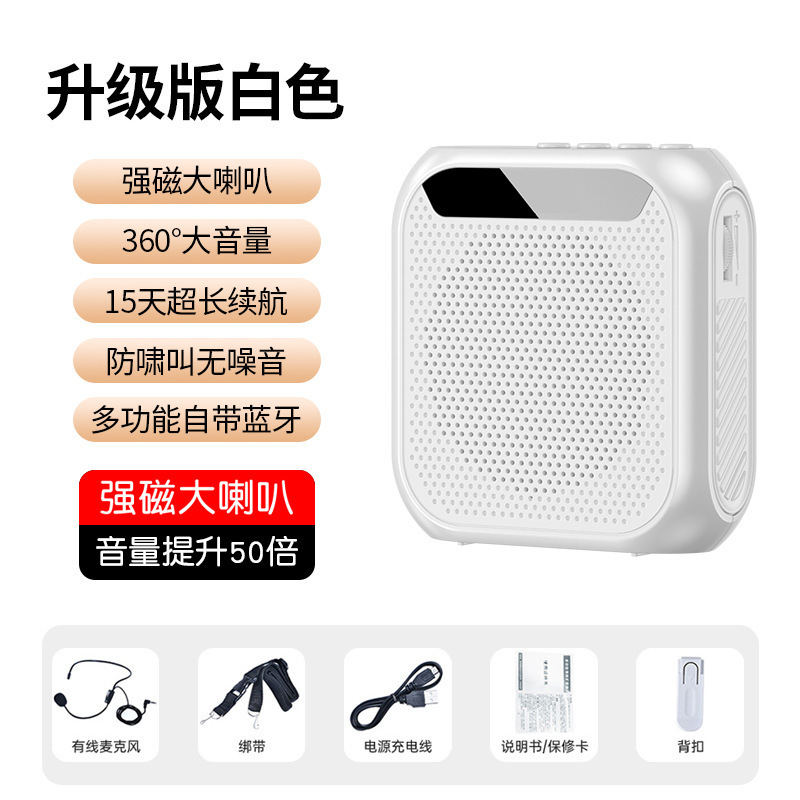 小蜂拡声器教師無線拡声器マイク先生授業用耳麦大音量卸売り|undefined