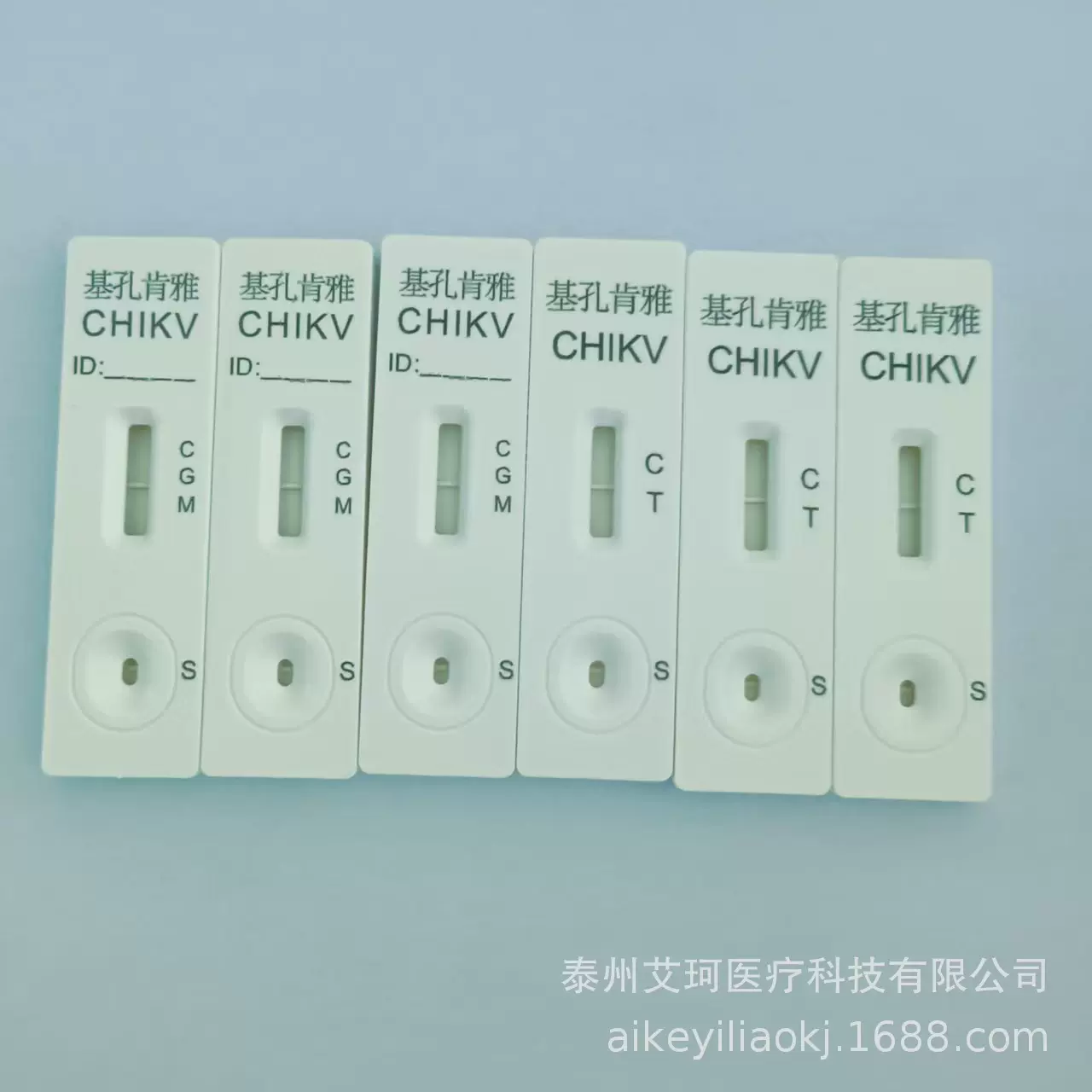 基孔肯雅热快速检测卡基孔肯雅病毒lgG/lgM抗体检测卡壳-按箱起售