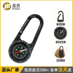 源头厂家户外指南针挂件登山扣指南针指北针高精度防磁 现货现发