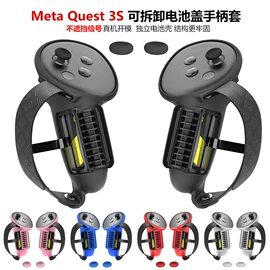 智能设备配件;游戏机保护壳;其他数码配件