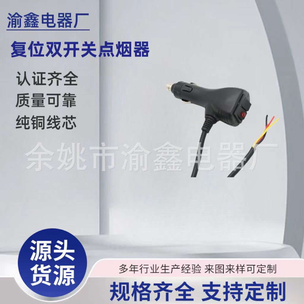 双开关车载点烟器弹簧线 带灯汽车点火连接线 车载视频电源螺旋线