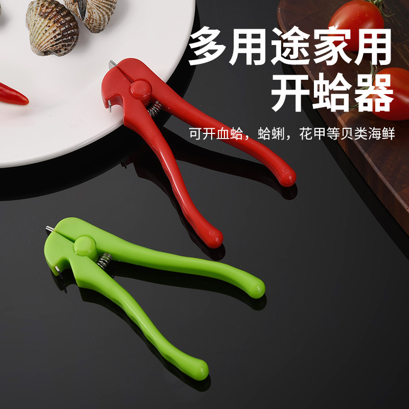 혈조개따개, 꽃조개 클립, 조개따개, 가정용 조개따개 도구, 다기능 혈조개따개, 주방용품