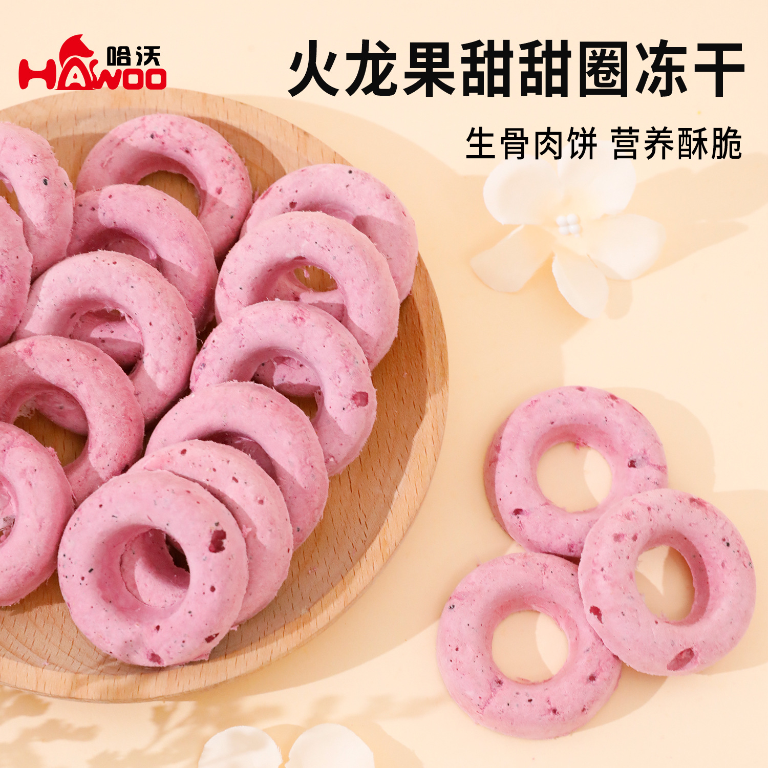 Alimentos congelados para mascotas envasados independientemente, donuts de fruta del dragón, huesos crudos congelados para gatos jóvenes, dientes molares para gatos adultos, bocadillos para gatos