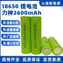 LR1865SK18650늳2600mAh5C늄܇늳ؽMԴ